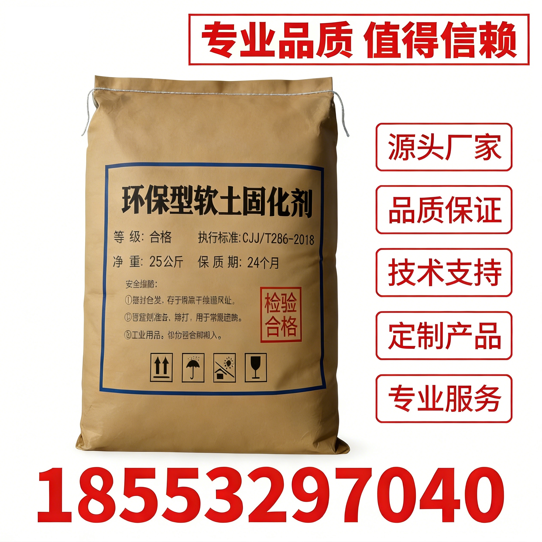 淤泥软土固化剂